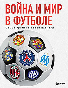 War and Peace in Football. The Loudest Derbies on the Planet