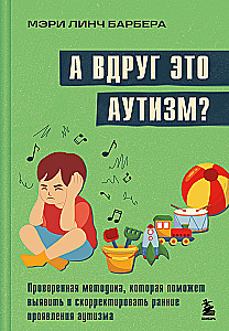 A może to autyzm? Sprawdzona metoda, która pomoże zidentyfikować i skorygować wczesne objawy autyzmu