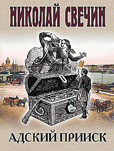 Pragaro aukso ieškotojas