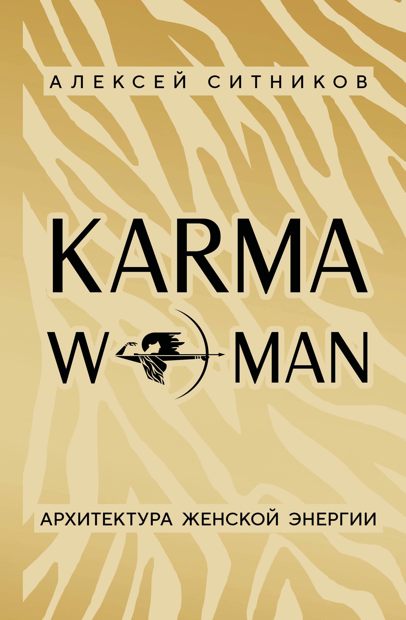 KARMAWOMAN. Architecture of Female Energy