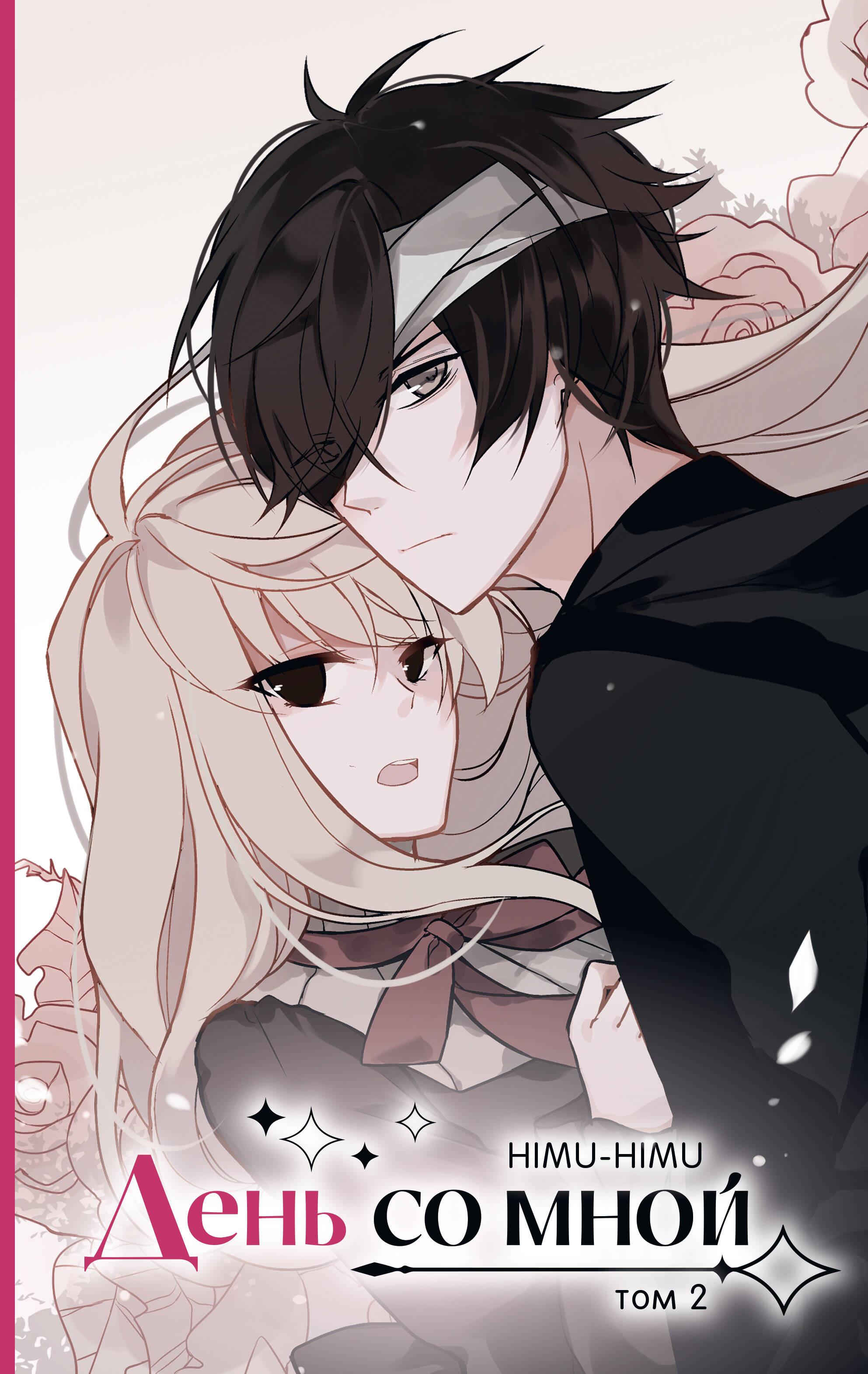 A Day with Me. Volume 2