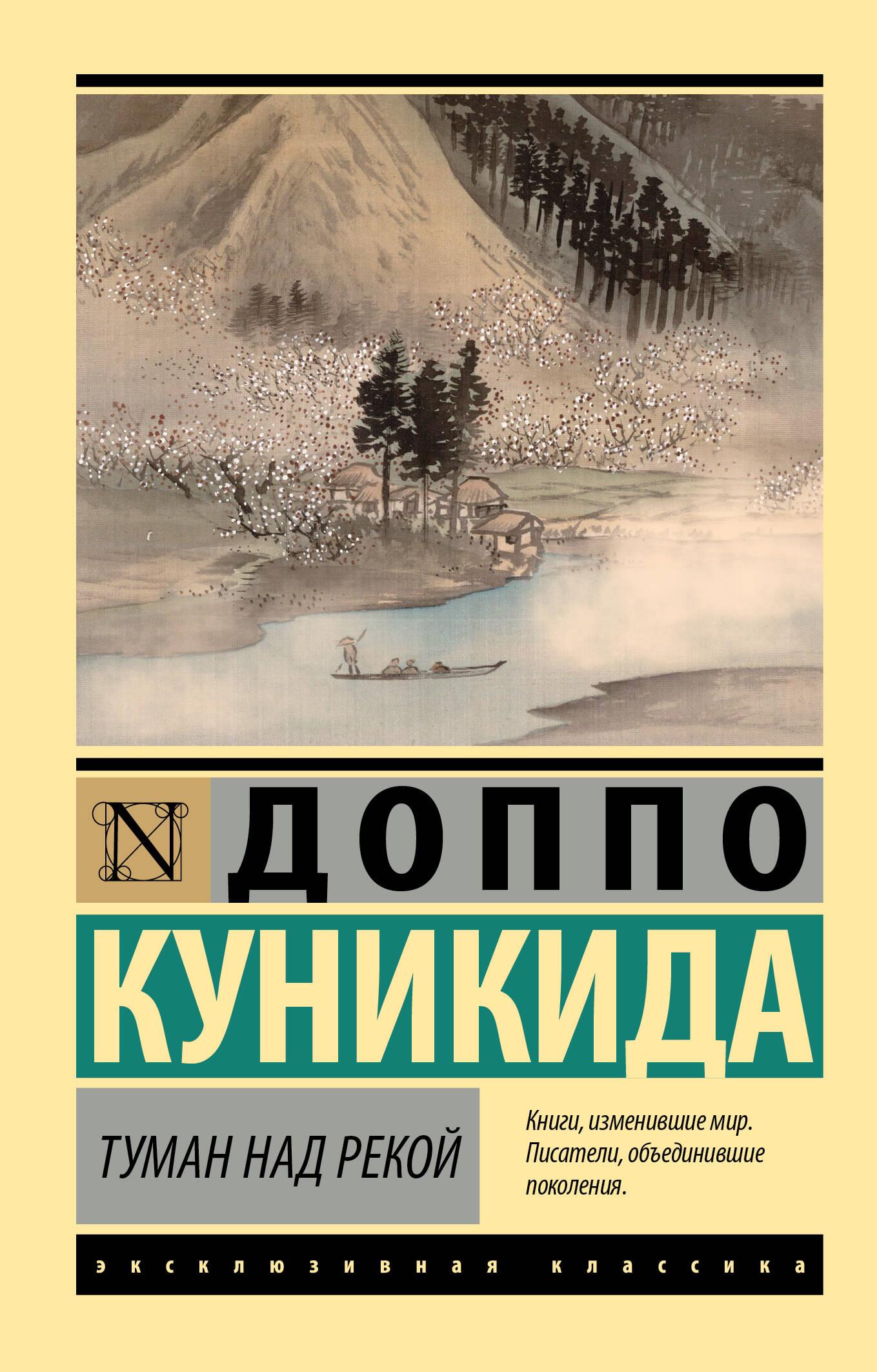 Migla pār upi