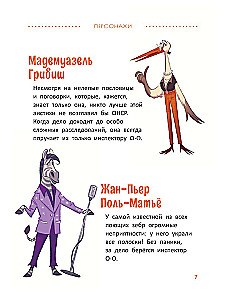 Inspector O-O Investigations: Who Stole the Stripes from the Zebra?