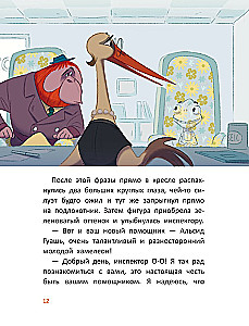 Inspector O-O Investigations: Who Stole the Stripes from the Zebra?