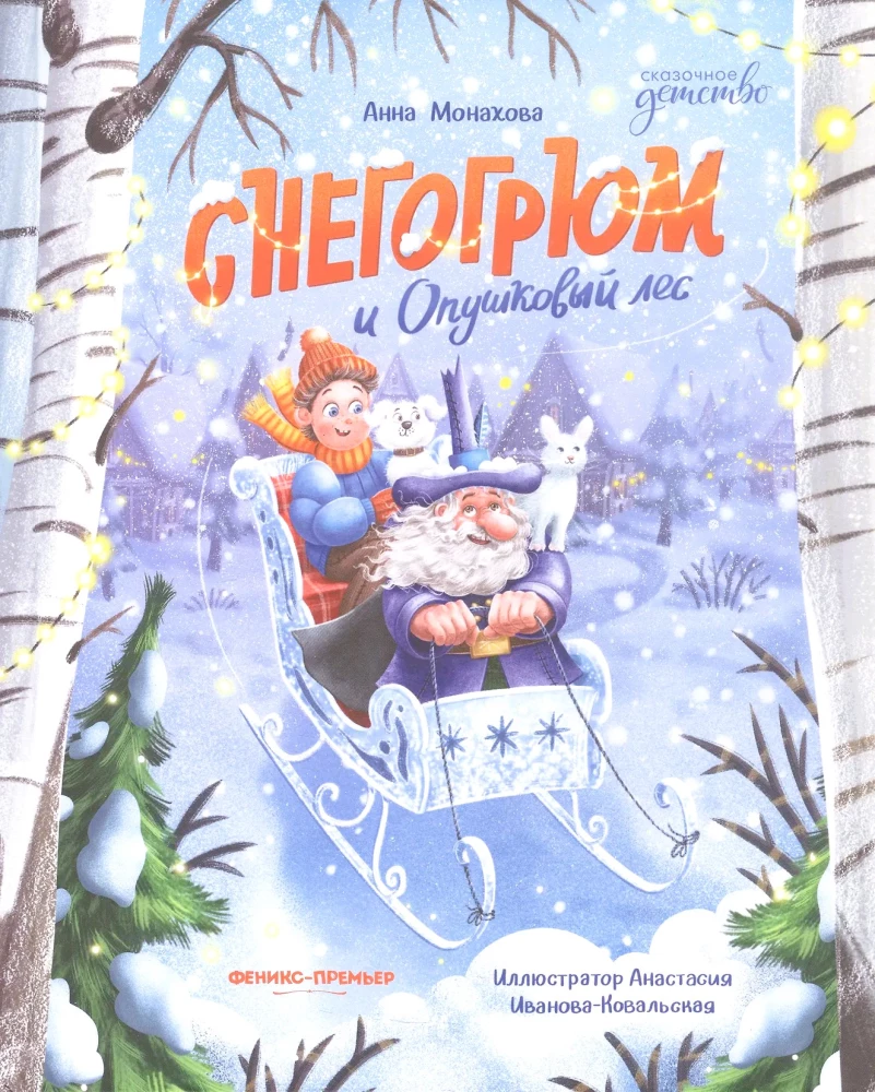 Snowgrump and the Edge Forest