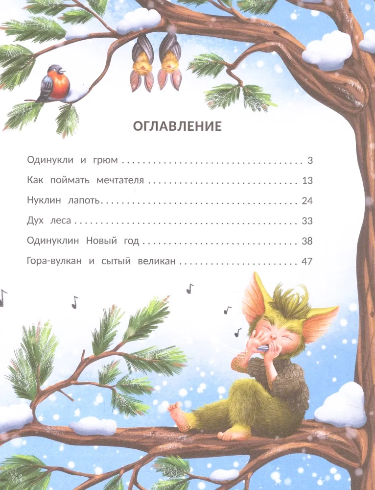 Snowgrump and the Edge Forest