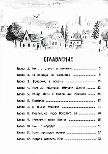 The Mystery of the Walking Cow