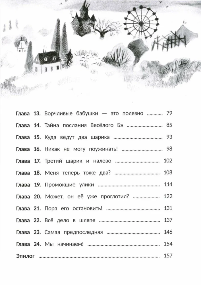 The Mystery of the Walking Cow