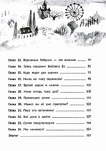 The Mystery of the Walking Cow