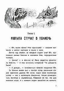 The Mystery of the Walking Cow