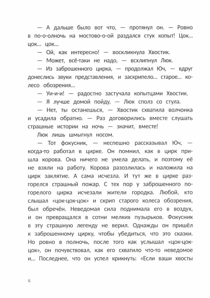 The Mystery of the Walking Cow