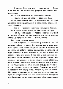 The Mystery of the Walking Cow