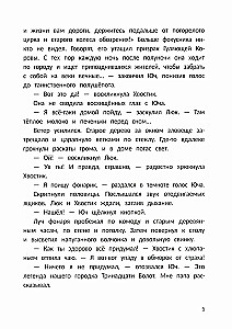 The Mystery of the Walking Cow