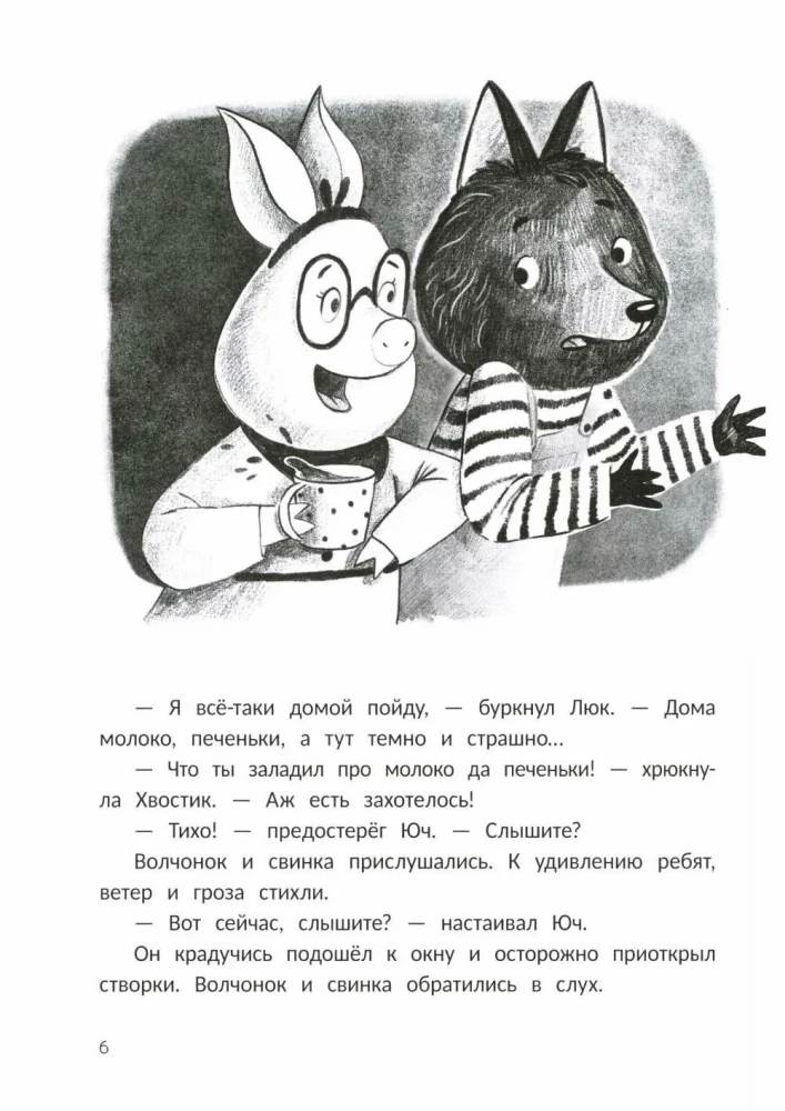 The Mystery of the Walking Cow