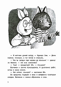 The Mystery of the Walking Cow