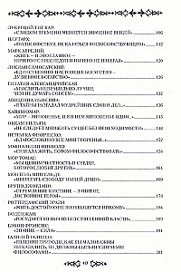 Seekers of Wisdom. Thoughts and Destinies of Great Philosophers