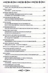 Seekers of Wisdom. Thoughts and Destinies of Great Philosophers