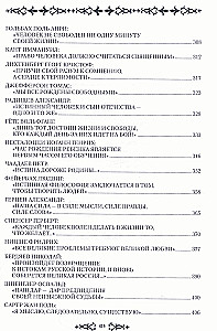 Seekers of Wisdom. Thoughts and Destinies of Great Philosophers