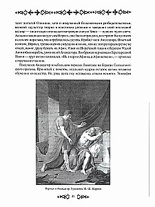 Seekers of Wisdom. Thoughts and Destinies of Great Philosophers