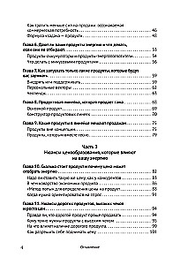 Энергия своего дела. Как развивать экспертный бизнес и оставаться в ресурсе