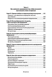 Энергия своего дела. Как развивать экспертный бизнес и оставаться в ресурсе
