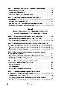 Энергия своего дела. Как развивать экспертный бизнес и оставаться в ресурсе