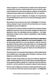 Энергия своего дела. Как развивать экспертный бизнес и оставаться в ресурсе