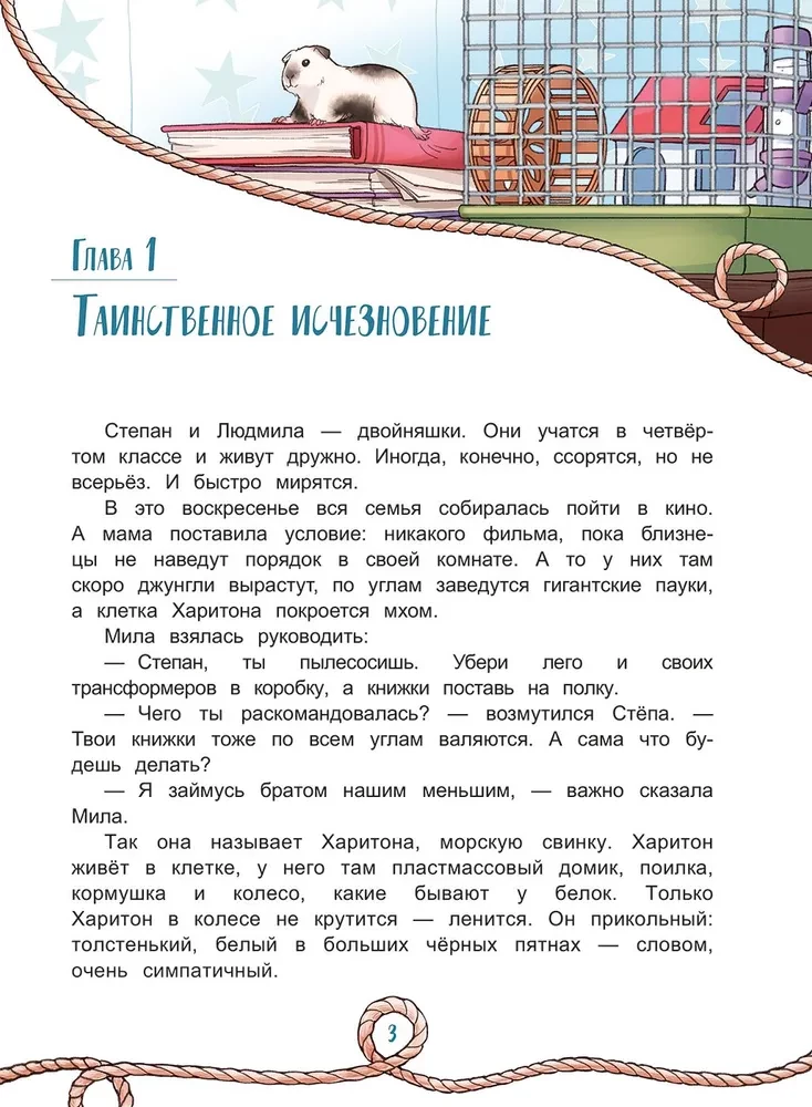 Seven feet under the keel!