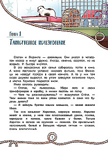 Seven feet under the keel!