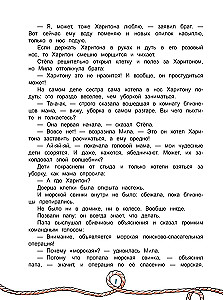 Seven feet under the keel!