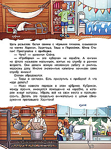 Seven feet under the keel!