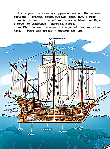 Seven feet under the keel!