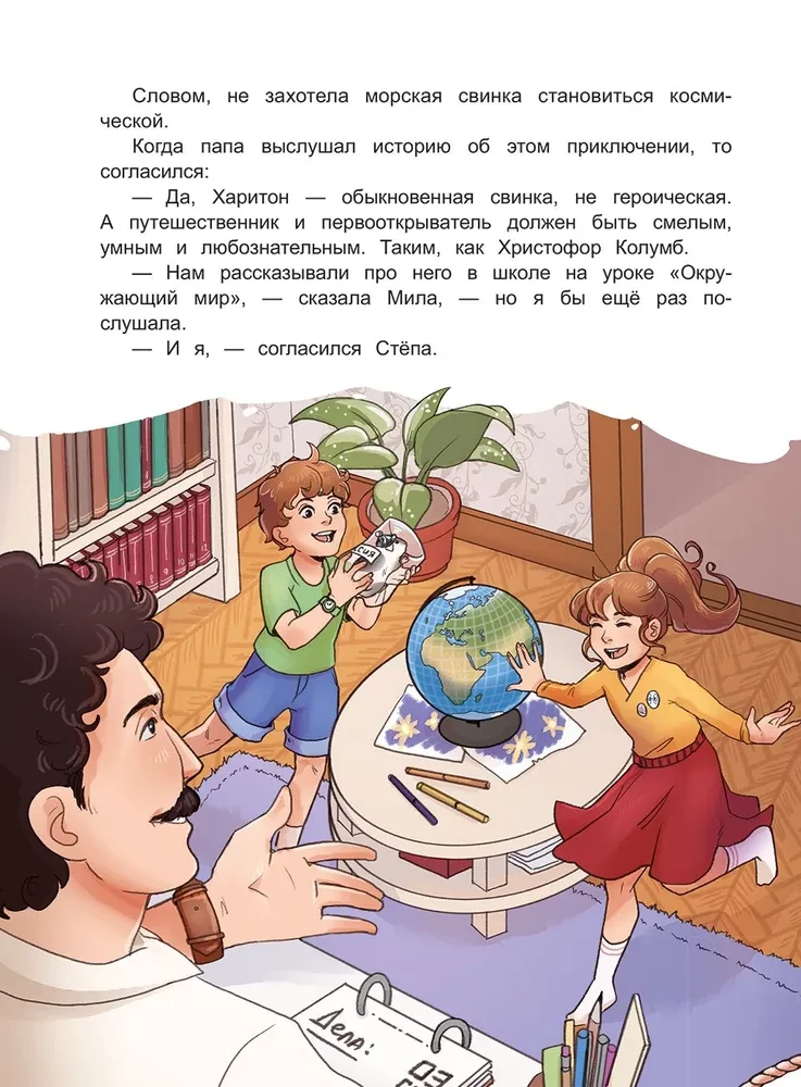 Seven feet under the keel!