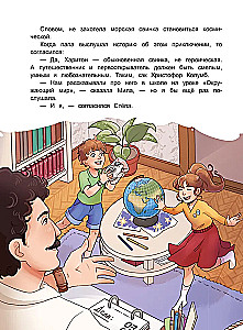 Seven feet under the keel!