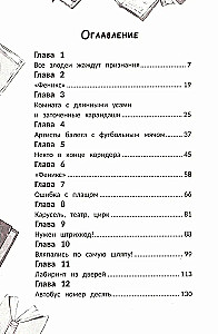 Zagadka książki Feniks