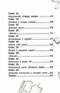 Zagadka książki Feniks