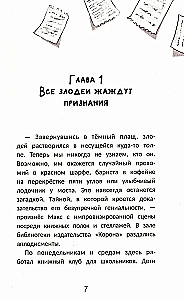 Zagadka książki Feniks