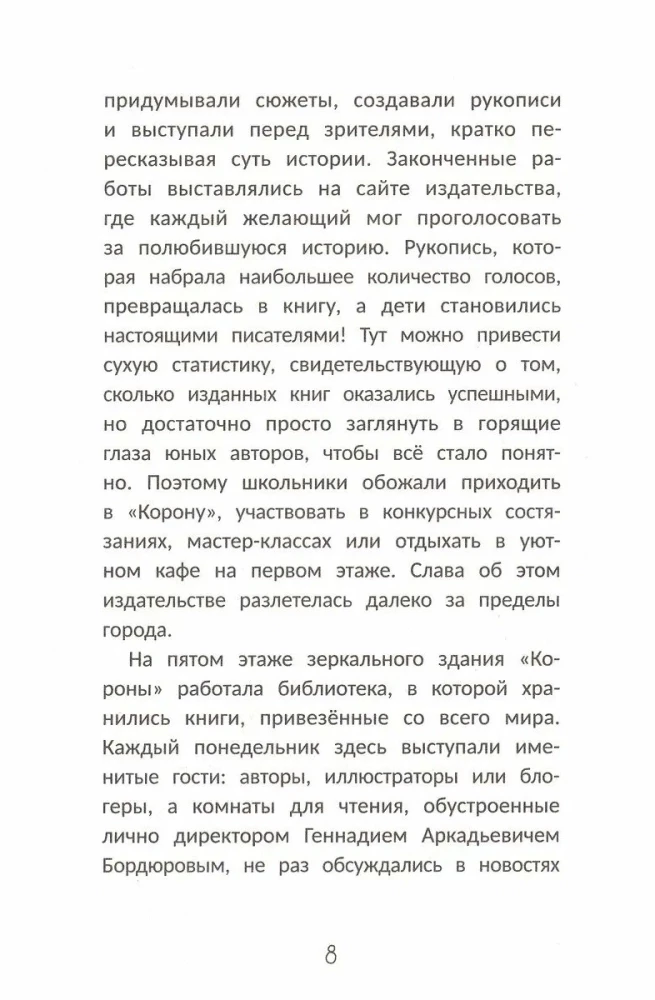 Zagadka książki Feniks