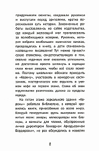 Zagadka książki Feniks