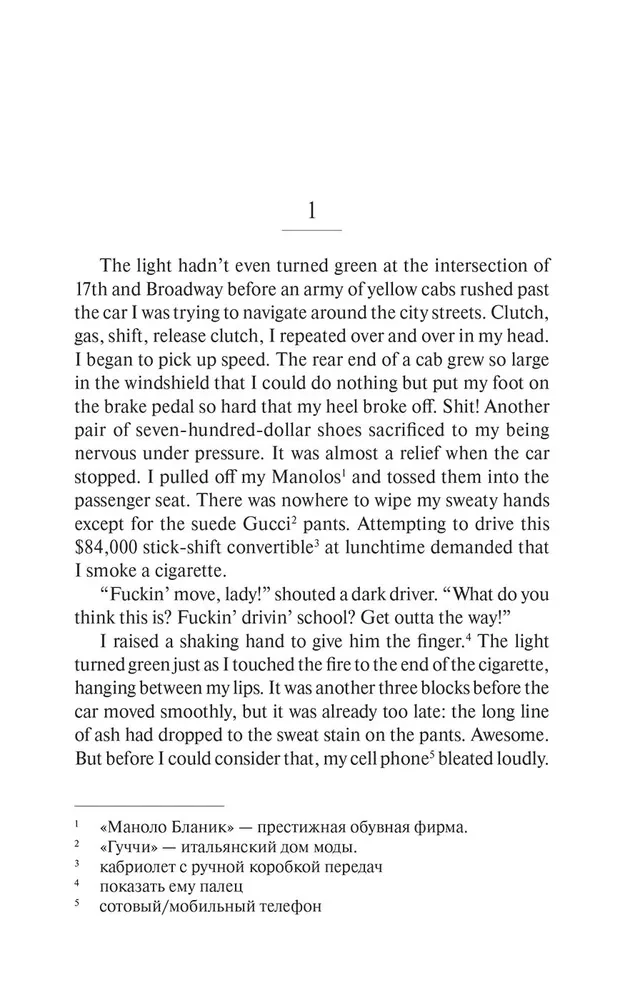 The Devil Wears Prada