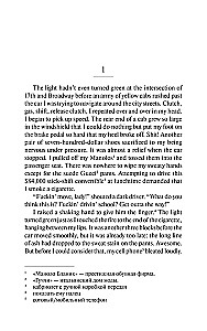 The Devil Wears Prada