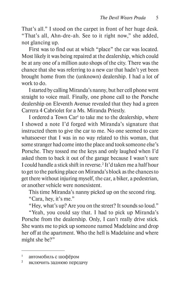 The Devil Wears Prada