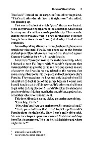 The Devil Wears Prada