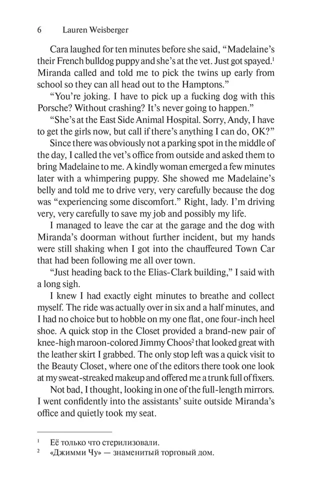 The Devil Wears Prada