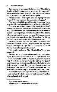 The Devil Wears Prada