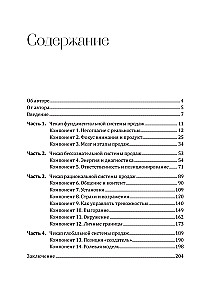 DNA sprzedaży. Marketing i psychologia