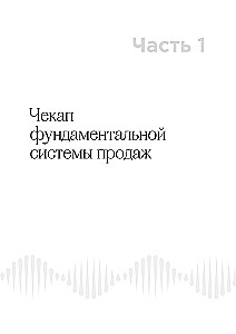 DNA sprzedaży. Marketing i psychologia