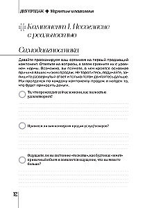 DNA sprzedaży. Marketing i psychologia