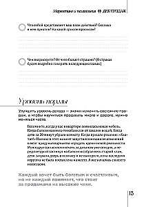 DNA sprzedaży. Marketing i psychologia