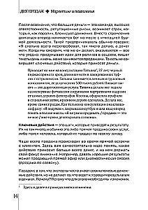 DNA sprzedaży. Marketing i psychologia